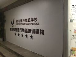 -欲非舞蹈
