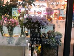 -花里花店(唐镇阳光天地店)