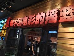 -长影旧址博物馆