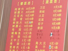 -沙口小炉烧烤
