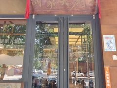 -胡家大厨(西三庄店)