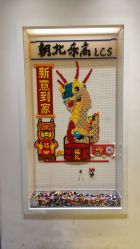 -乐高授权专卖店(朝阳大悦城店)
