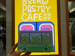 -资溪面包(城中店)