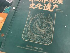 -民信老铺(华盖路店)