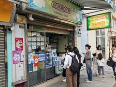 -澳门长洲糯米糍(柯打苏沙街店)