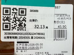 -麦德龙(闵行店)