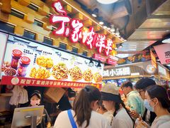 -丁家坡洋芋·观音桥好吃街A区(全国总店)