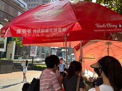 -詹爷爷乌节路街头冰淇淋