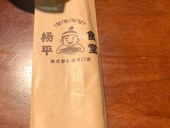 -양평식당·杨平食堂(华贸店)
