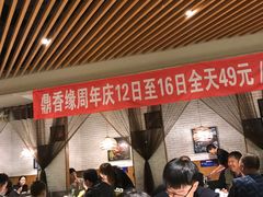 大堂-鼎香缘海鲜自助火锅烤肉(锦辉购物广场店)