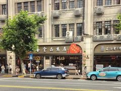 -上海市长春食品商店(淮海中路店)