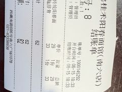-逸桂禾面馆