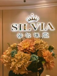 -茜尔维亚修身连锁(杨浦五角场店)