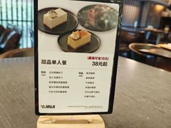 -无印良品餐堂 MUJI Diner(成都太古里店)