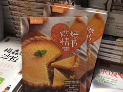 -西西弗书店&矢量咖啡(来福士广场店)