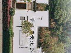 -梦姑塘文化公园