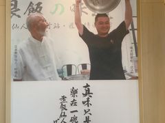 -味太助·银饭食堂(中华城店)