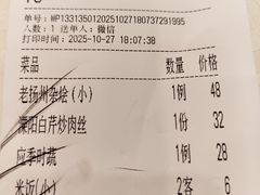 -怡园饭店-餐厅(四望亭店)