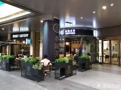 -The Habit Burger Grill 哈比特汉堡(爱琴海店)