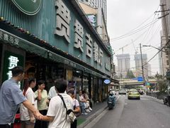 -贯贯吉·清真餐厅(浙江中路店)