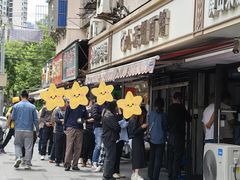 -小无锡面馆