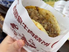 -穆得·老周家牛肉烧饼(普利街店)