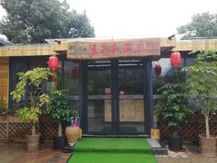 门面-生态苑农庄(十里画廊遇龙河店)