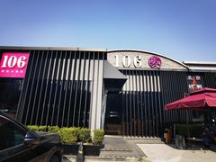 -106餐厅北京菜.烤鸭(百子湾店)