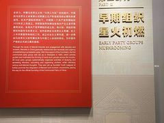 -中共一大纪念馆