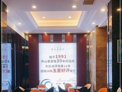 -高佳庄·舟山海鲜(海景旗舰店)