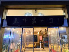 -胖大姐黄辣丁鱼庄(新津店)