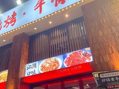 -不夜天烧烤牛骨头(南湖店)