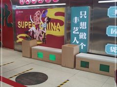 -智盛宫廷糕点(金顶街店)