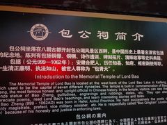 -开封包公祠