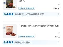 -山姆会员商店(上海浦东店)
