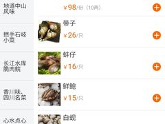 -石岐佬中山菜馆(张溪店)