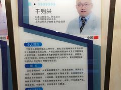 -Dr.Z dental仁康种植矫正中心