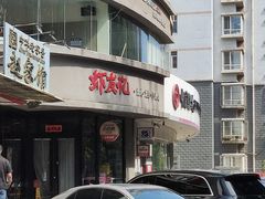 -赵家馆(燕山大街店)