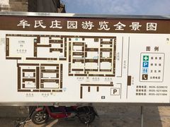 -牟氏庄园