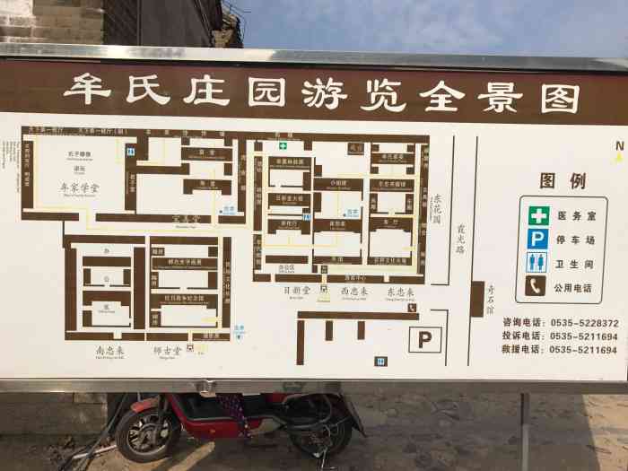 牟氏庄园-"作为一个本地人,来庄园已经n多次了,逢来."-大众点评移动版