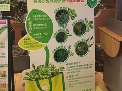 -左庭右院鲜牛肉火锅(七宝领展广场店)