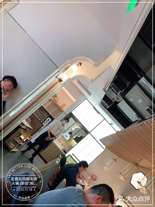 左庭右院鲜牛肉火锅(浦江欢乐颂店)大堂图片
