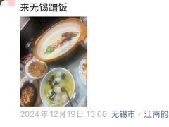 -江南韵·无锡太湖文化体验餐厅(凤凰天街店)