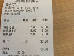 -鸡鸣汤包(长虹路店)
