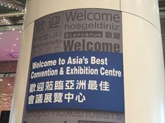 -香港会议展览中心演讲厅