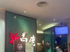 -新白鹿餐厅(金鹰新街口店)