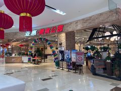 -鑫嘉汇购物中心