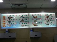 -鑫旺旺汤包(总店)