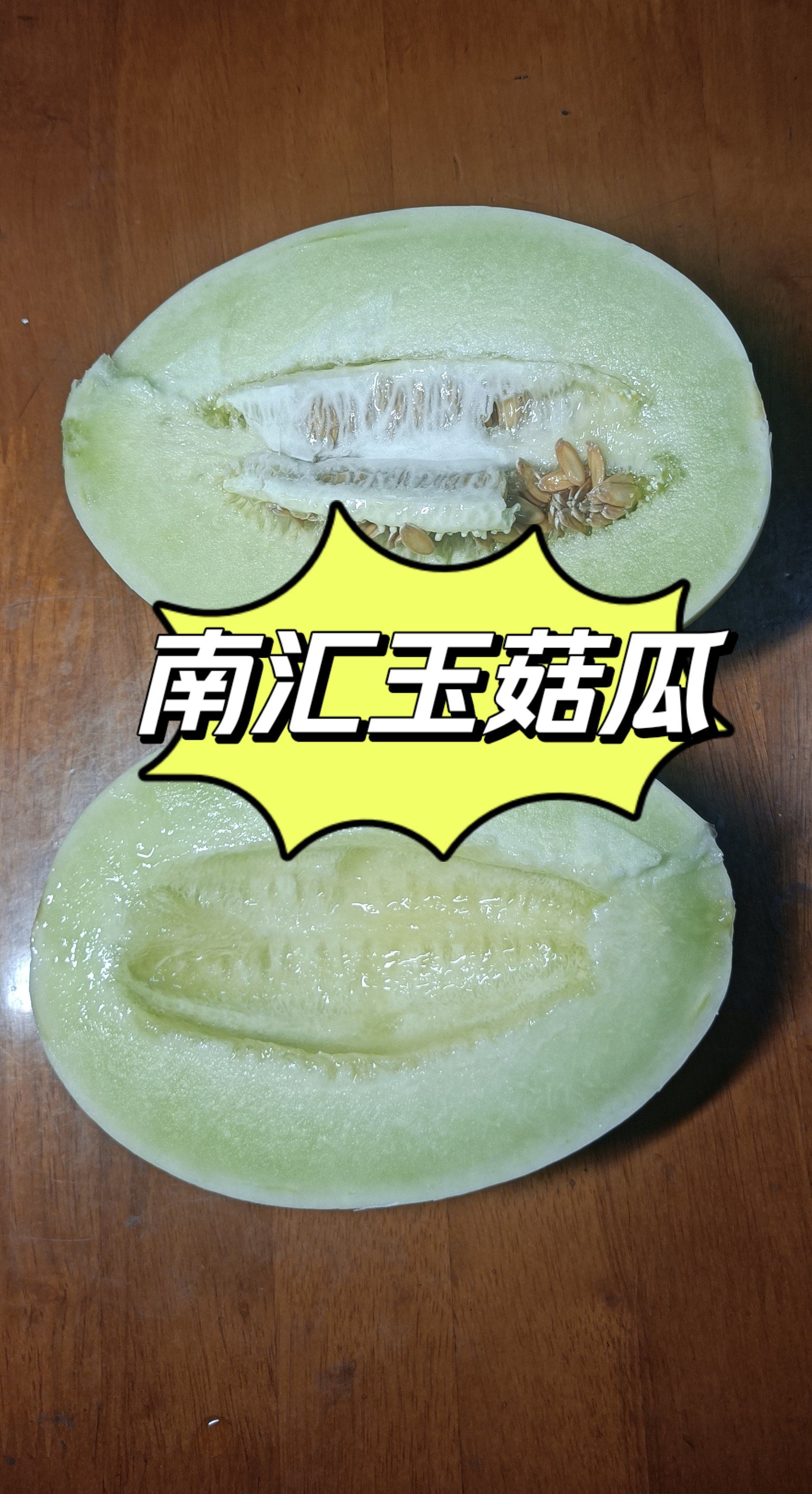 5月吃瓜季|最爱上海南汇玉菇瓜