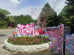 -北陵公园